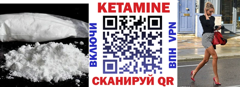 Кетамин ketamine  Корсаков 