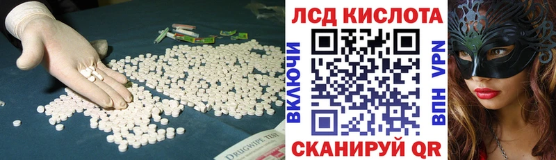 ЛСД экстази кислота  Корсаков 