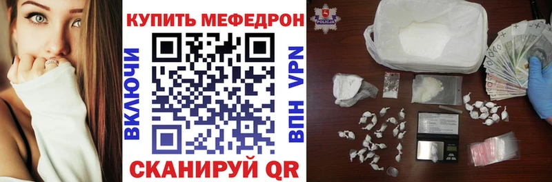 Меф мука Корсаков