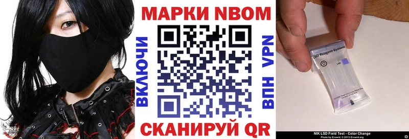 Марки N-bome 1,8мг  Корсаков 